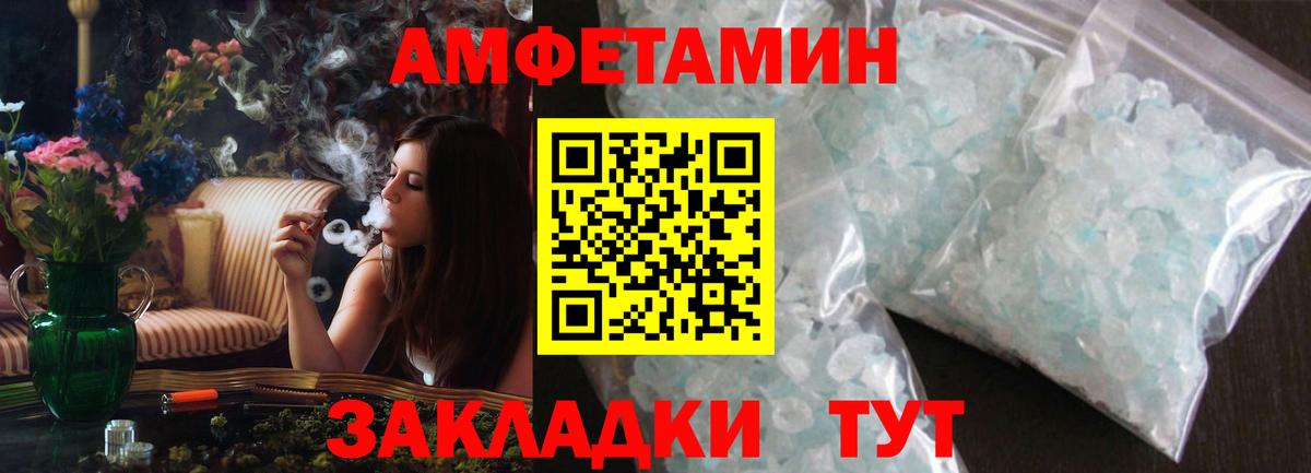 Гусь-Хрустальный  Amphetamine  даркнет формула  АМФ Розовый  АМФЕТАМИН  Вход с VPN 
