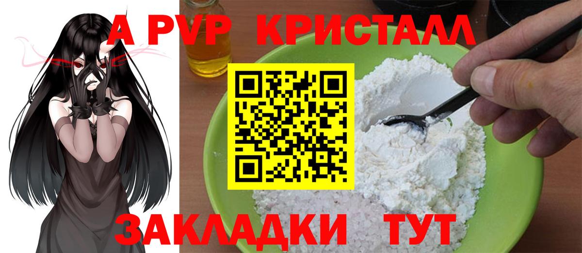 Alfa_PVP Соль Гусь-Хрустальный