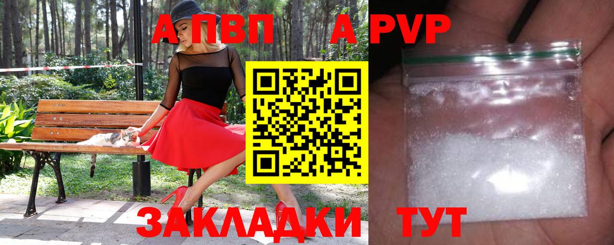Альфа ПВП крисы CK  A PVP Соль  Вход с VPN  Гусь-Хрустальный 