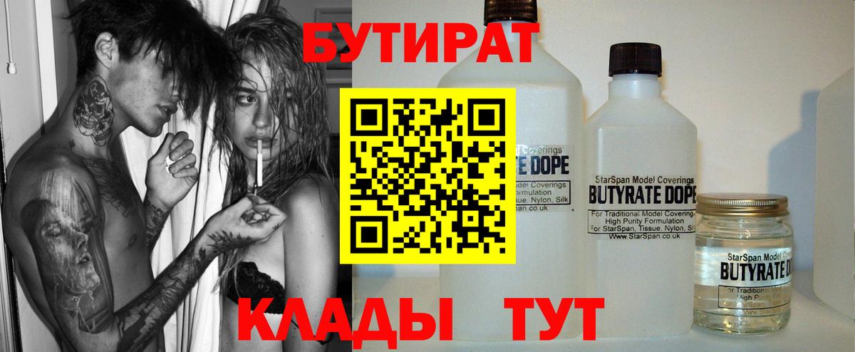 Бутират оксибутират Гусь-Хрустальный