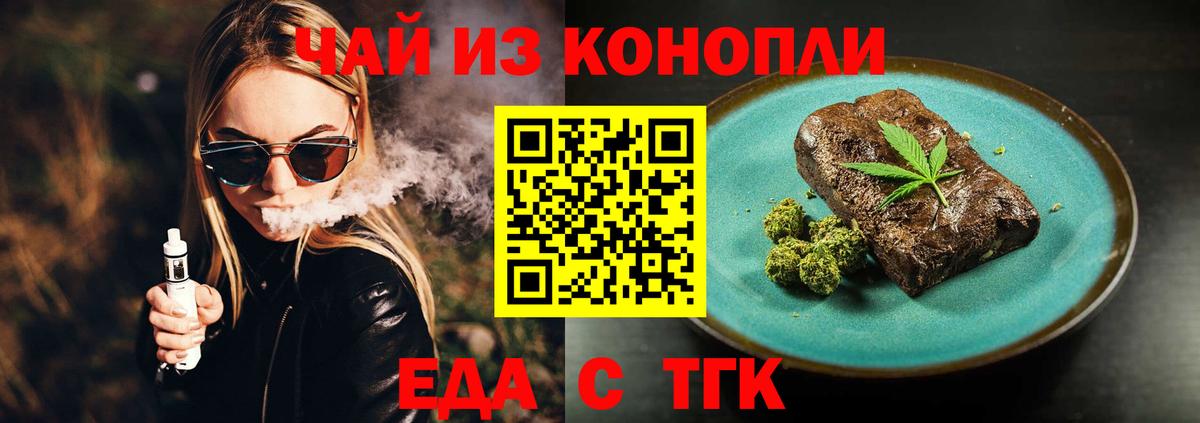 Гусь-Хрустальный  Еда ТГК марихуана  Вход с VPN 