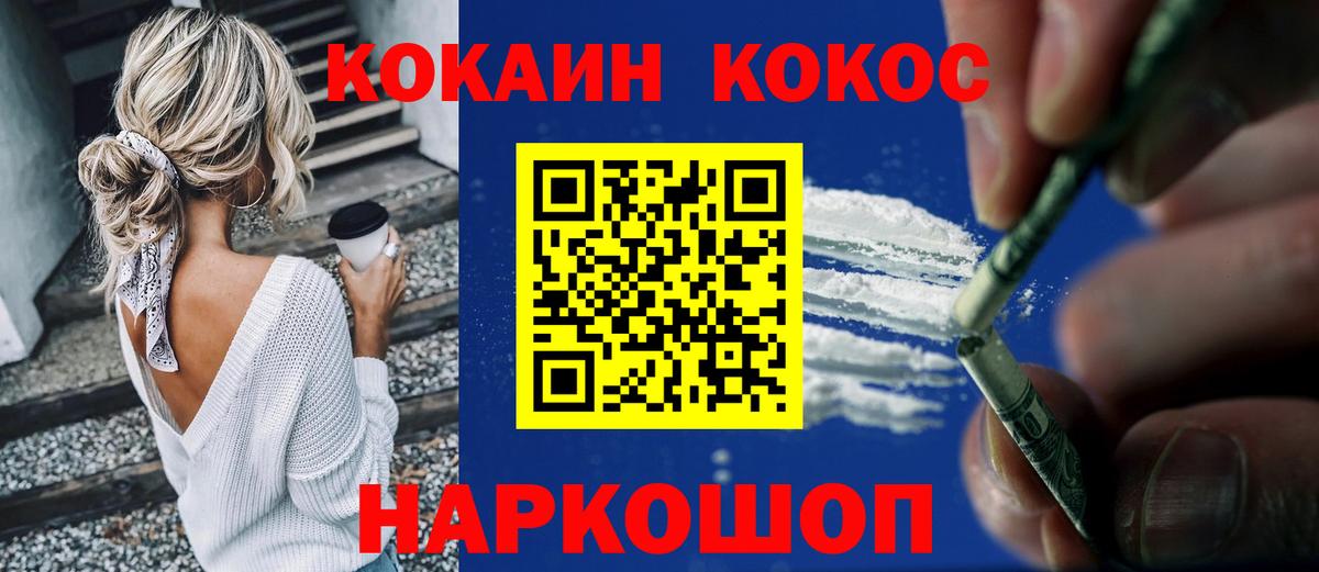 Cocaine 99% Гусь-Хрустальный