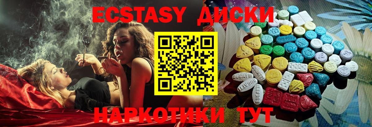 Экстази VHQ  Экстази  Гусь-Хрустальный  где найти   ЭКСТАЗИ круглые  Вход с VPN 