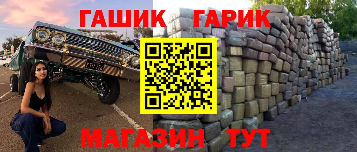 Гусь-Хрустальный  ГАШ Cannabis  ГАШ хэш  Вход с VPN 