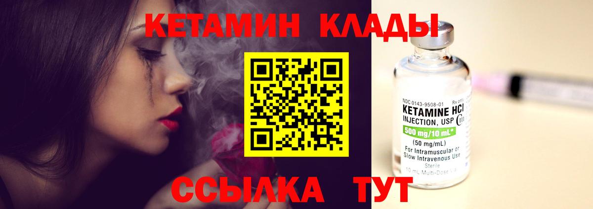 Гусь-Хрустальный  Кетамин ketamine  КЕТАМИН ketamine  Вход с VPN 