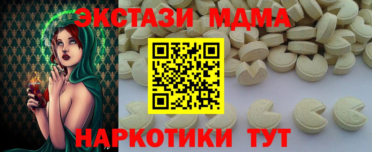MDMA  МДМА crystal  МДМА кристаллы  Вход с VPN  Гусь-Хрустальный 