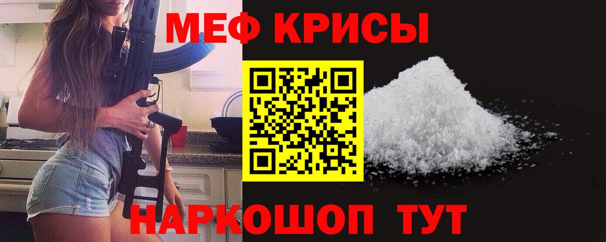 МЕФ кристаллы Гусь-Хрустальный