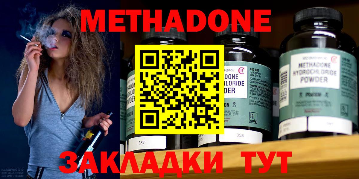 Гусь-Хрустальный  darknet Telegram  Вход с VPN  Метадон VHQ  МЕТАДОН белоснежный 