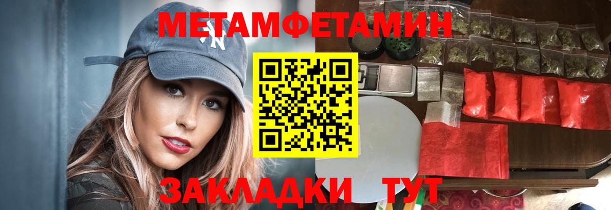 Метамфетамин Methamphetamine Гусь-Хрустальный