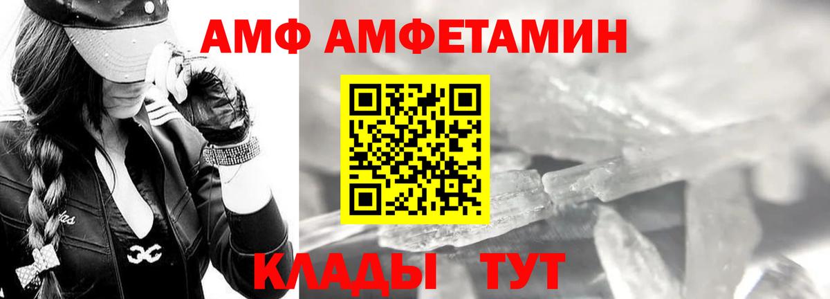 Первитин винт  Метамфетамин  Гусь-Хрустальный  Вход с VPN 