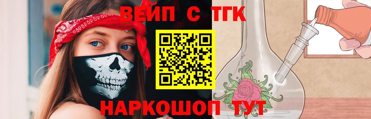 Гусь-Хрустальный  ТГК концентрат  Дистиллят ТГК THC oil  Вход с VPN 