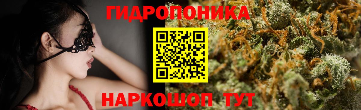 Конопля AK-47  Каннабис VHQ  Марихуана тримм  Вход с VPN  Гусь-Хрустальный 